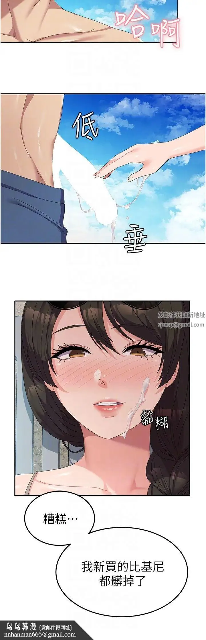 国军女大生 - 第38话-在海滩上做色色的事 - page 18