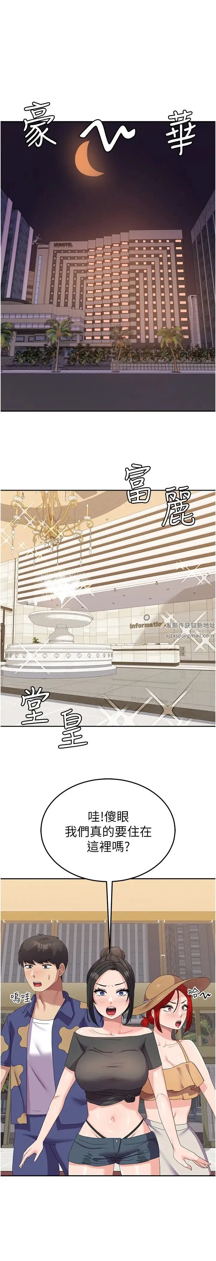 国军女大生 - 第38话-在海滩上做色色的事 - page 21