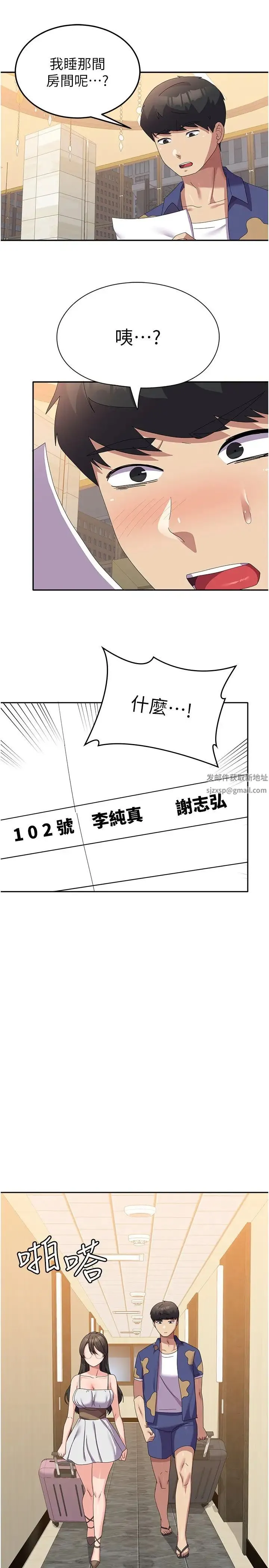 国军女大生 - 第38话-在海滩上做色色的事 - page 23