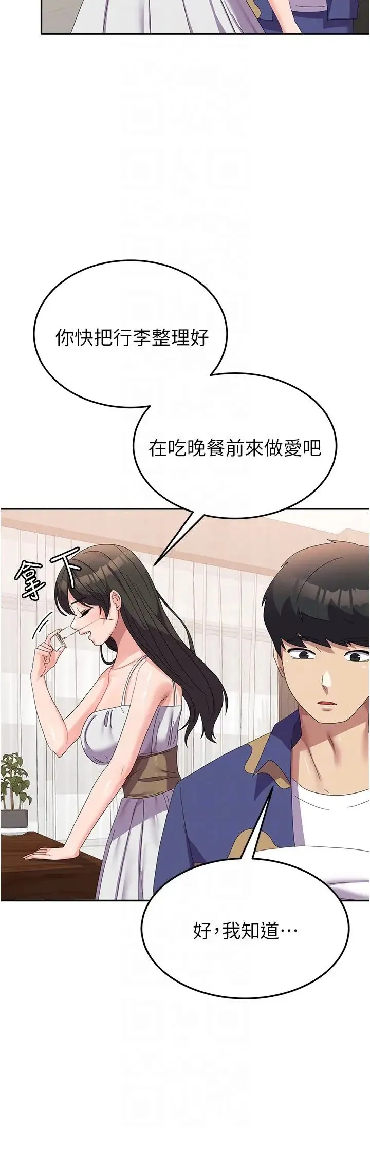 国军女大生 - 第38话-在海滩上做色色的事 - page 26