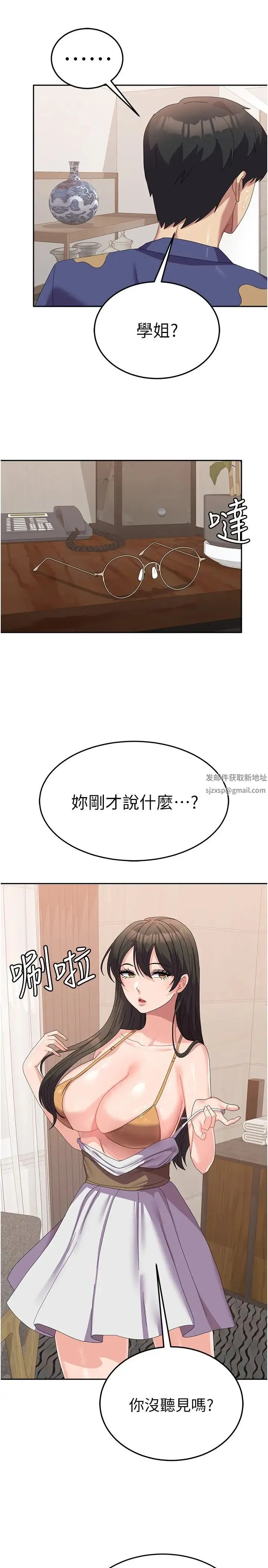 国军女大生 - 第38话-在海滩上做色色的事 - page 27