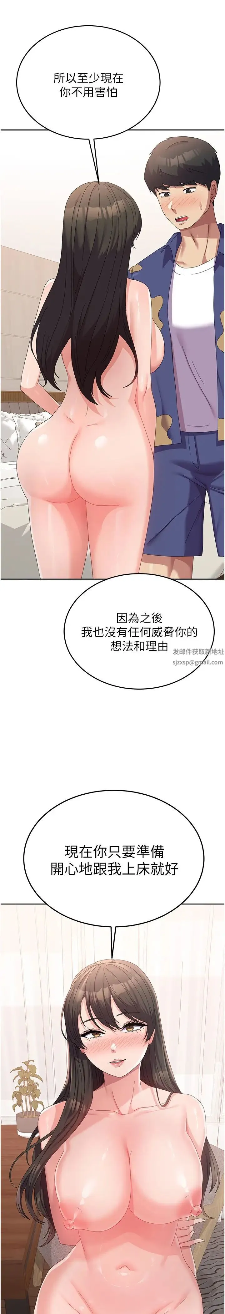 国军女大生 - 第38话-在海滩上做色色的事 - page 31