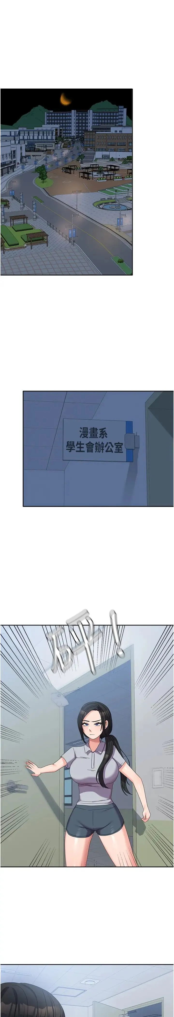 国军女大生 - 第37话-能帮我擦防晒油吗 - page 3
