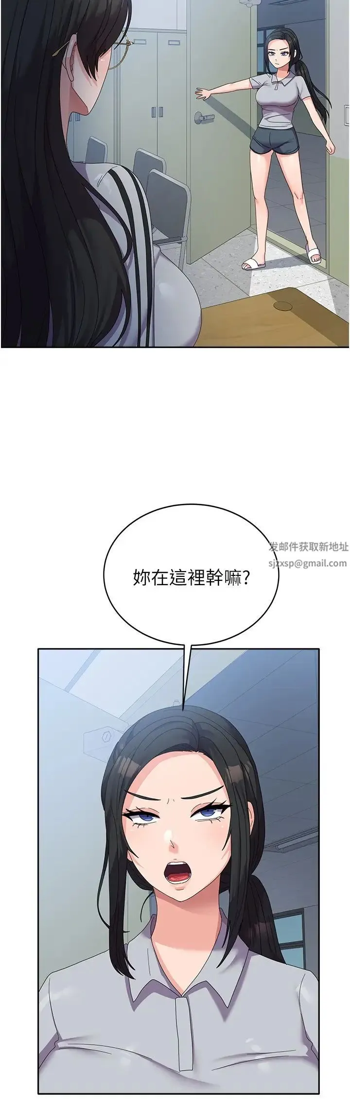 国军女大生 - 第37话-能帮我擦防晒油吗 - page 4