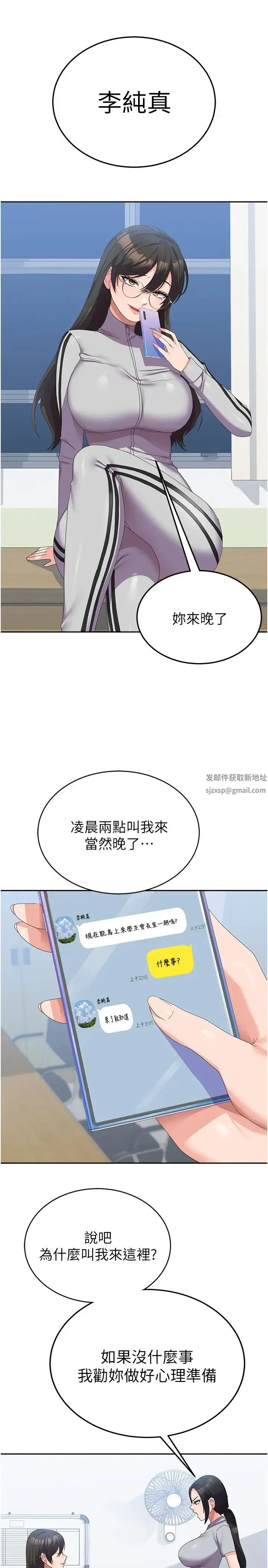 国军女大生 - 第37话-能帮我擦防晒油吗 - page 5