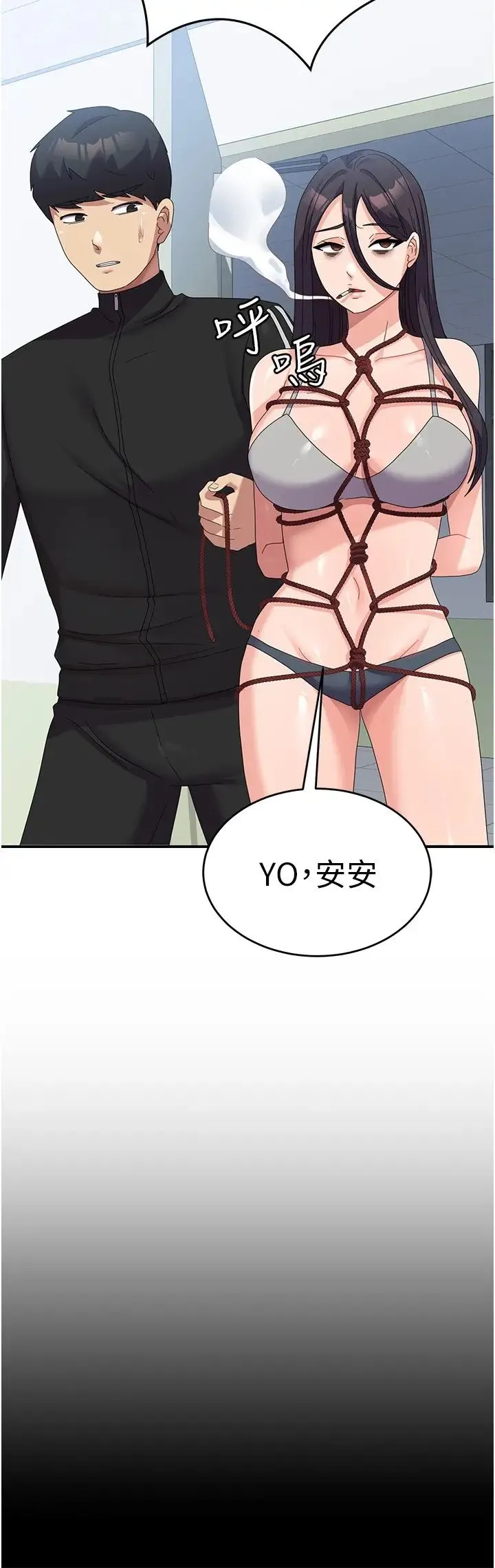 国军女大生 - 第37话-能帮我擦防晒油吗 - page 8