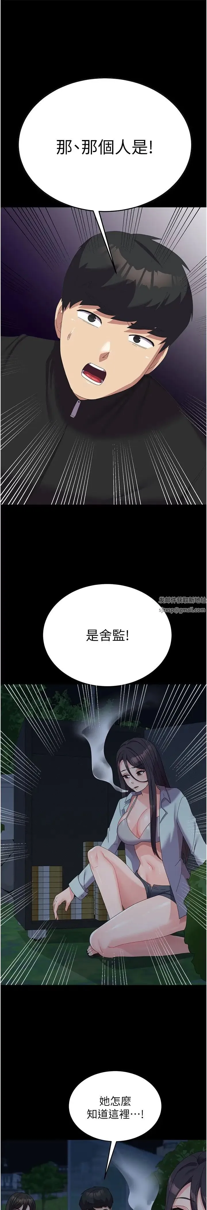 国军女大生 - 第37话-能帮我擦防晒油吗 - page 9