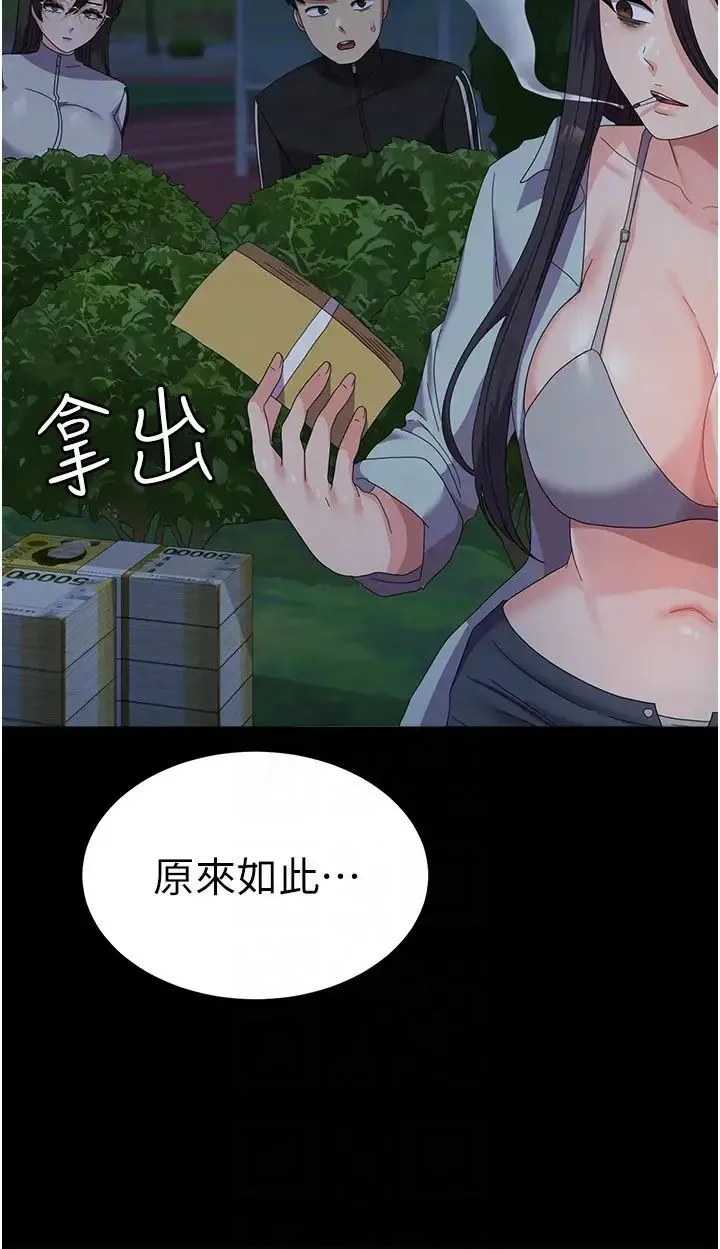 国军女大生 - 第37话-能帮我擦防晒油吗 - page 10