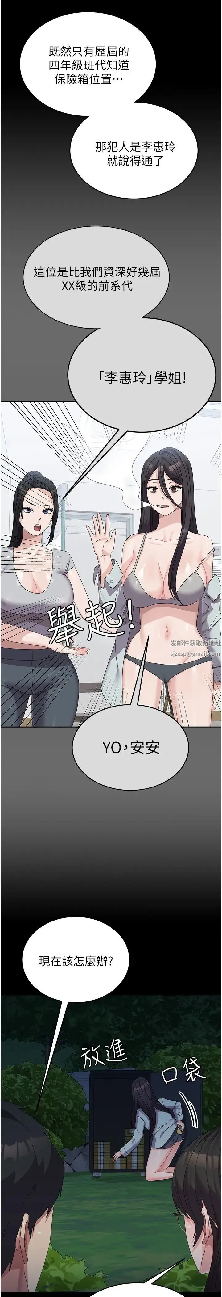 国军女大生 - 第37话-能帮我擦防晒油吗 - page 11