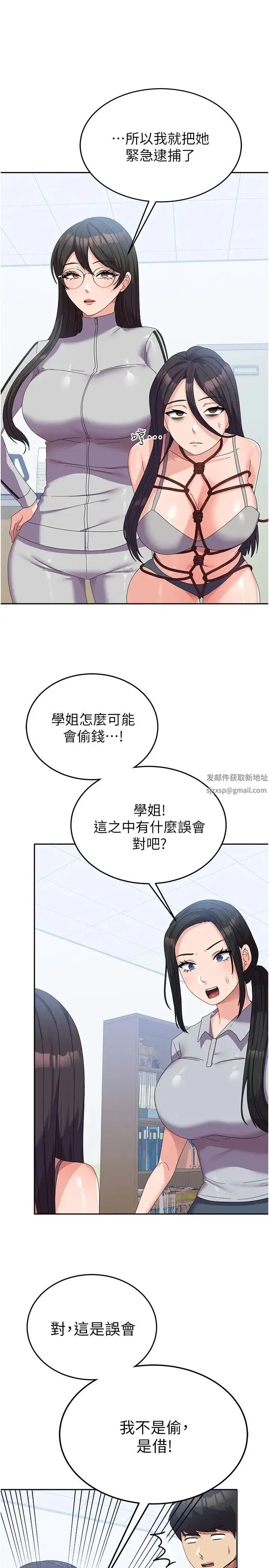 国军女大生 - 第37话-能帮我擦防晒油吗 - page 13