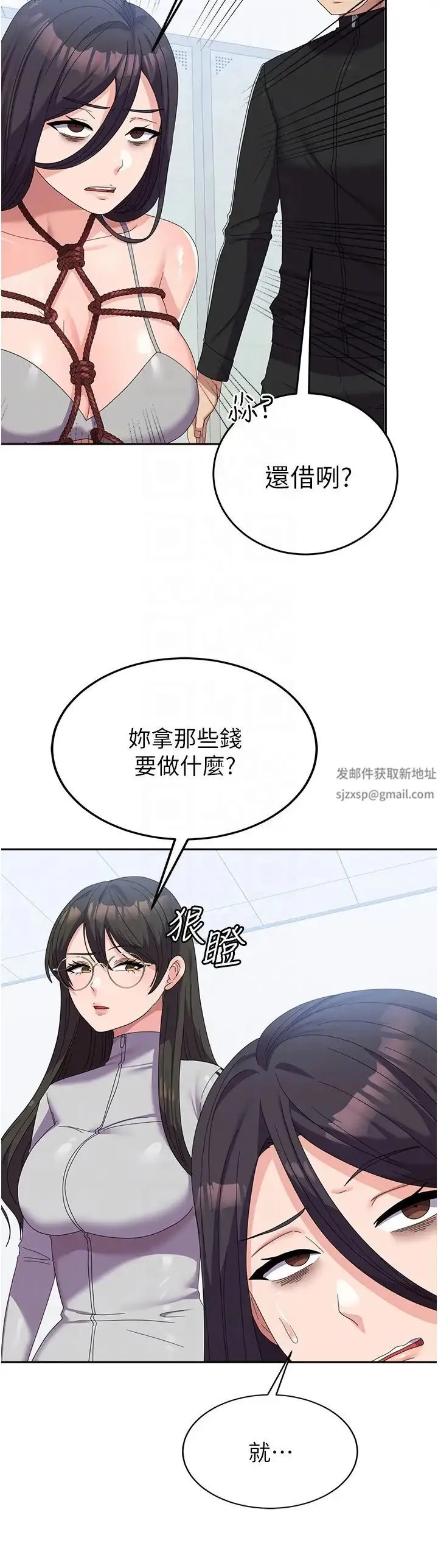 国军女大生 - 第37话-能帮我擦防晒油吗 - page 14