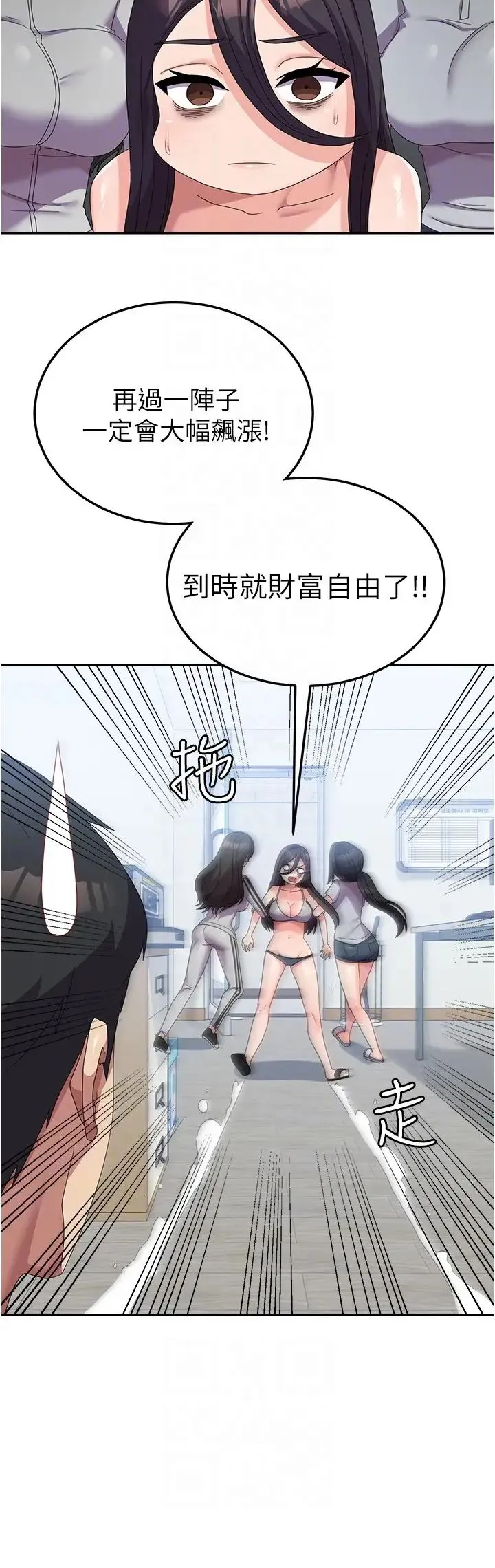 国军女大生 - 第37话-能帮我擦防晒油吗 - page 18
