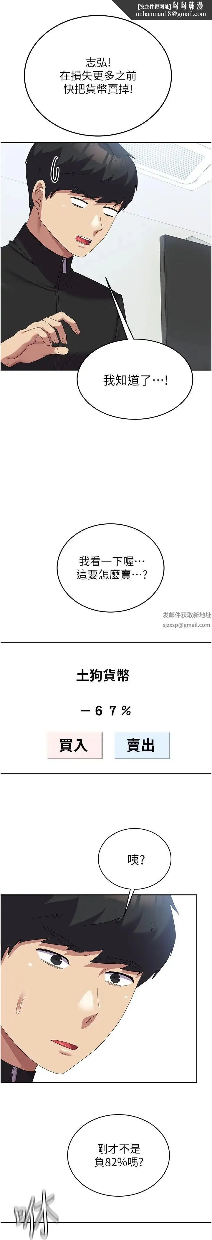 国军女大生 - 第37话-能帮我擦防晒油吗 - page 19