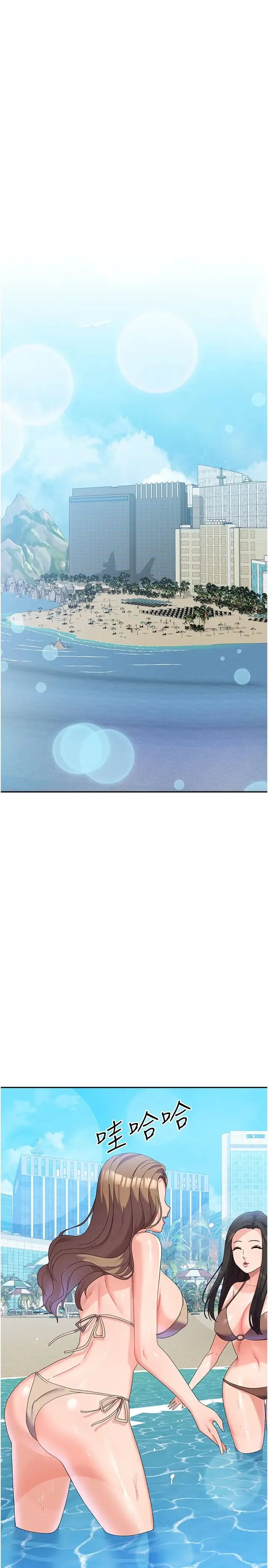 国军女大生 - 第37话-能帮我擦防晒油吗 - page 23