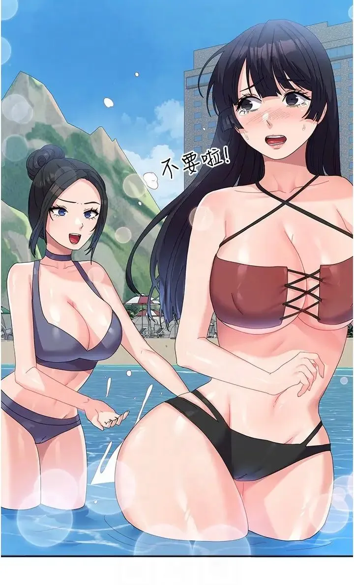 国军女大生 - 第37话-能帮我擦防晒油吗 - page 26