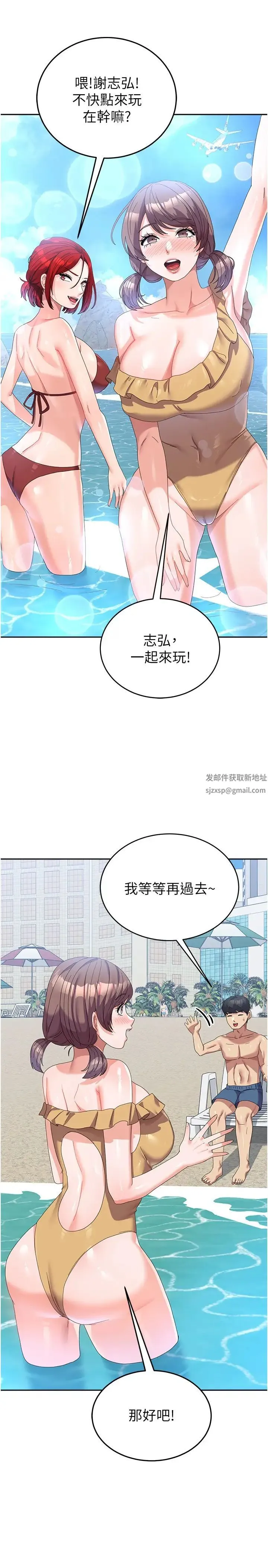 国军女大生 - 第37话-能帮我擦防晒油吗 - page 27