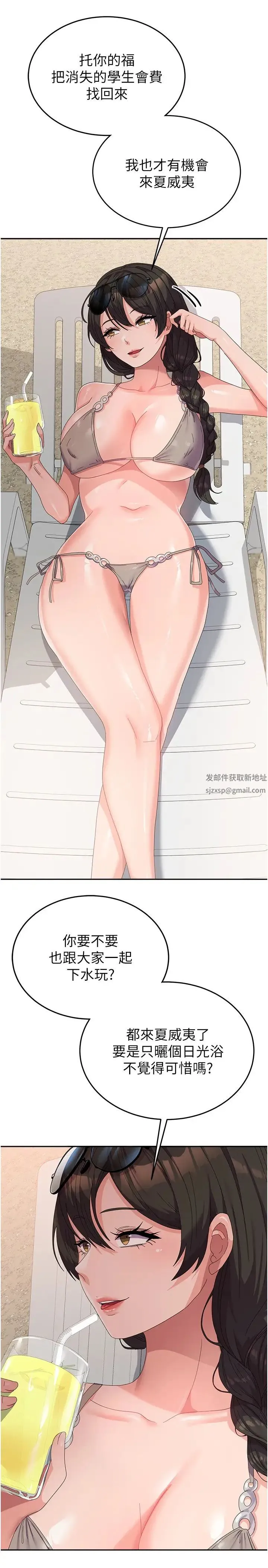 国军女大生 - 第37话-能帮我擦防晒油吗 - page 29