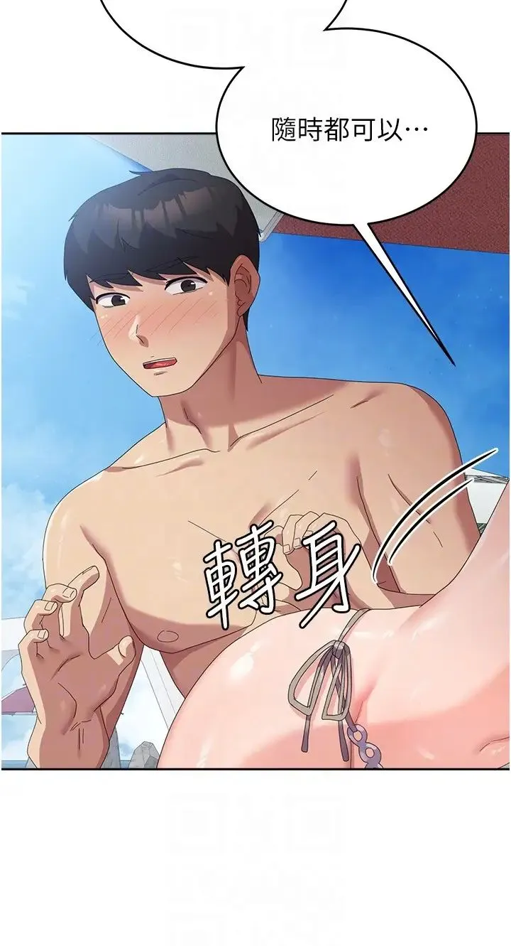 国军女大生 - 第37话-能帮我擦防晒油吗 - page 34