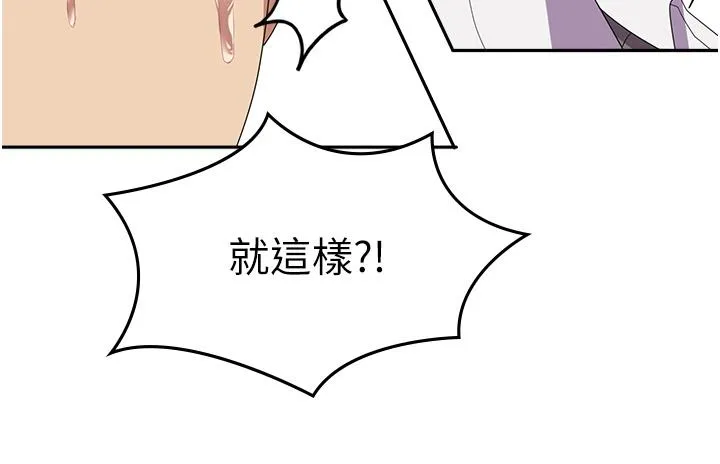 国军女大生 - 第24话-我才没有一摸就高潮！ - page 8