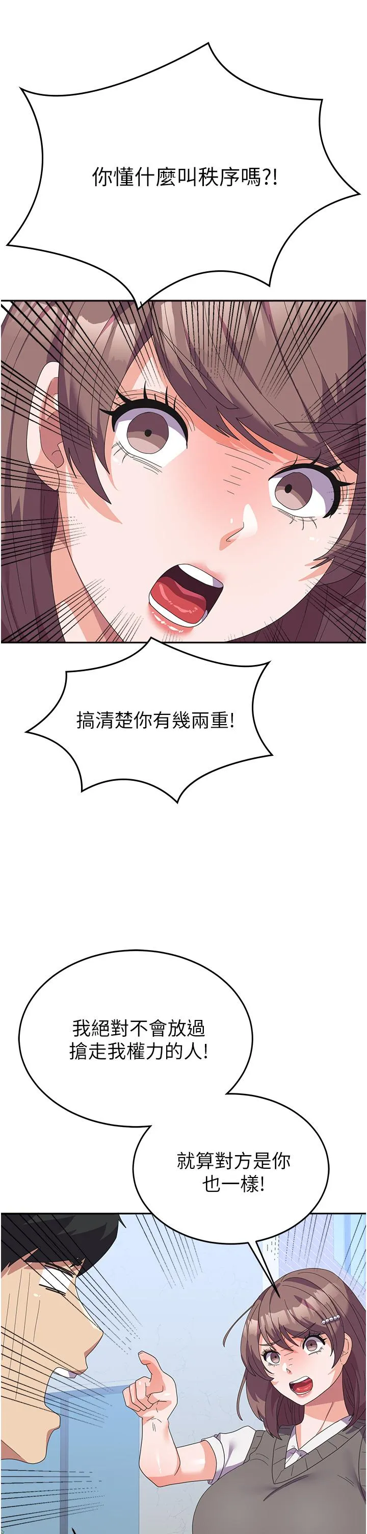 国军女大生 - 第24话-我才没有一摸就高潮！ - page 20