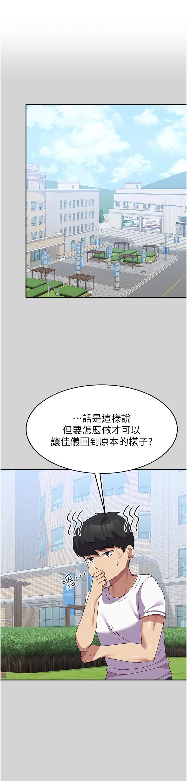 国军女大生 - 第24话-我才没有一摸就高潮！ - page 23