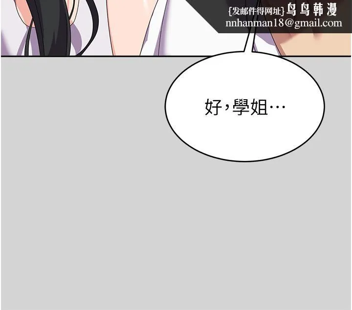 国军女大生 - 第24话-我才没有一摸就高潮！ - page 25