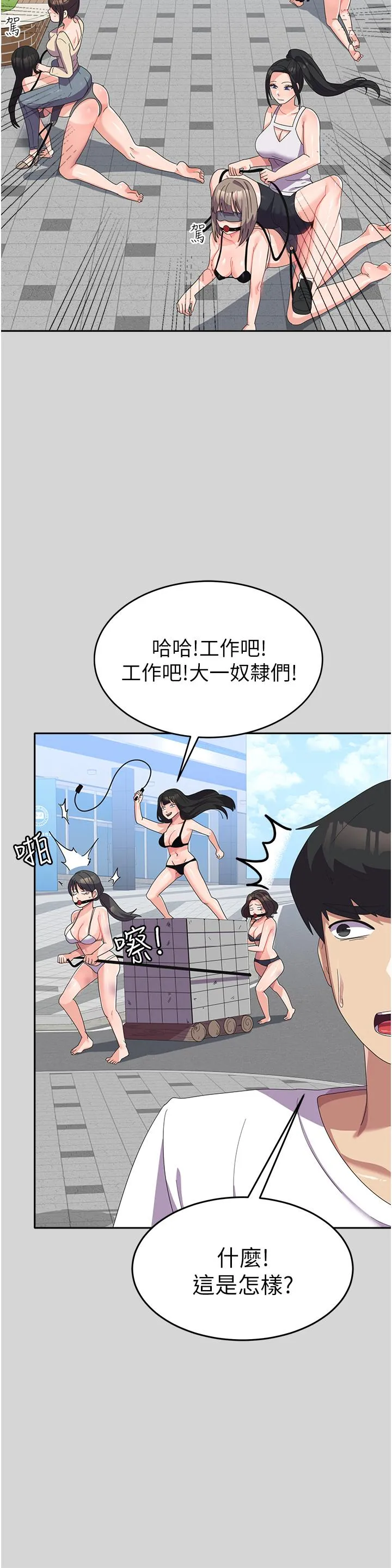 国军女大生 - 第24话-我才没有一摸就高潮！ - page 27