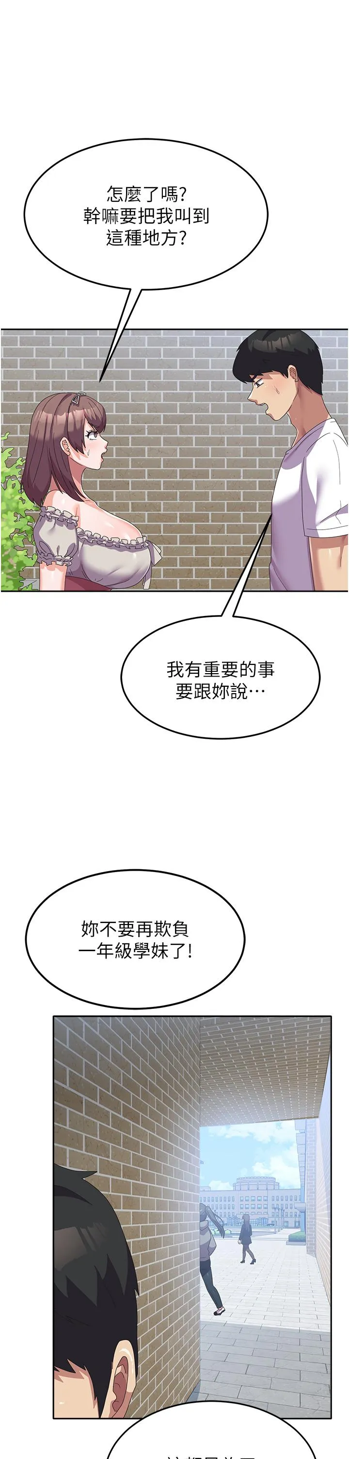 国军女大生 - 第24话-我才没有一摸就高潮！ - page 33