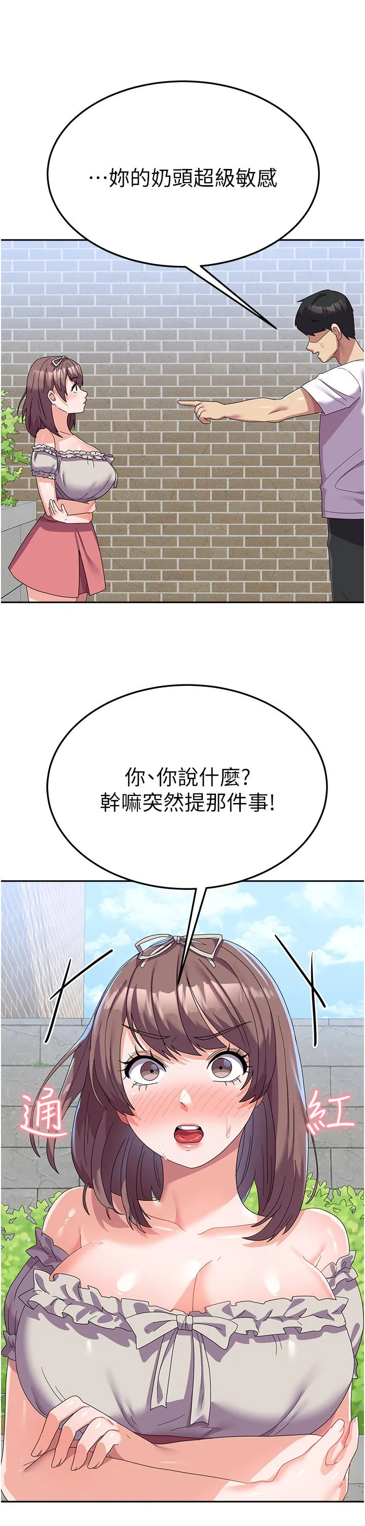 国军女大生 - 第24话-我才没有一摸就高潮！ - page 41