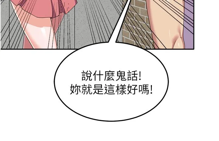 国军女大生 - 第24话-我才没有一摸就高潮！ - page 43