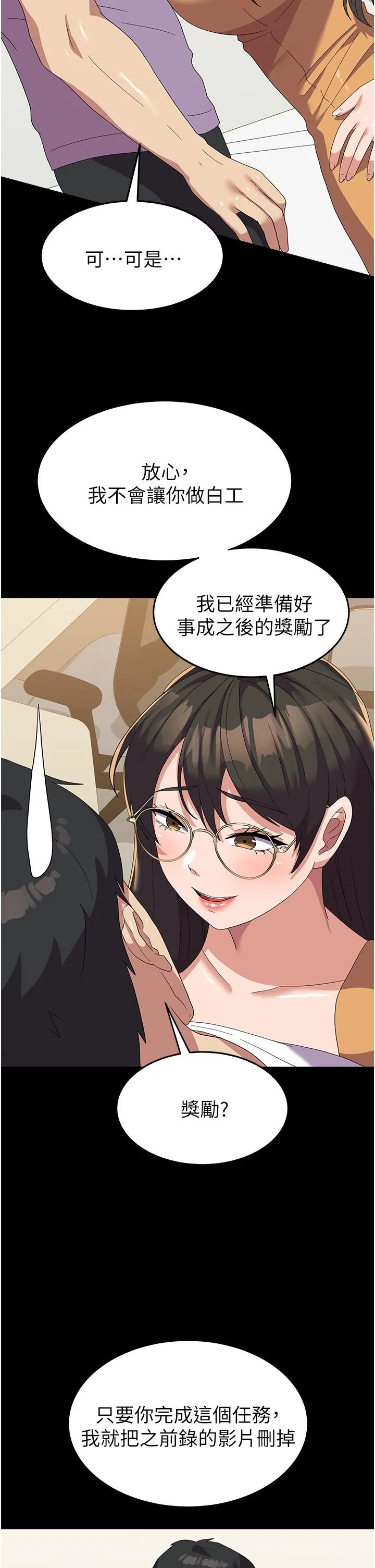 国军女大生 - 第15话-我来帮妳洗下面 - page 8