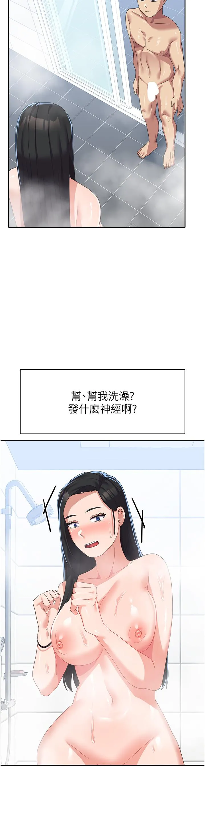 国军女大生 - 第15话-我来帮妳洗下面 - page 11