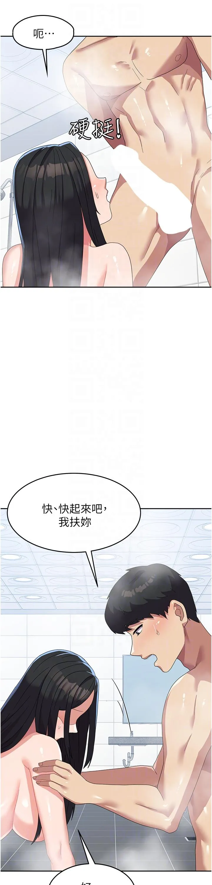 国军女大生 - 第15话-我来帮妳洗下面 - page 18