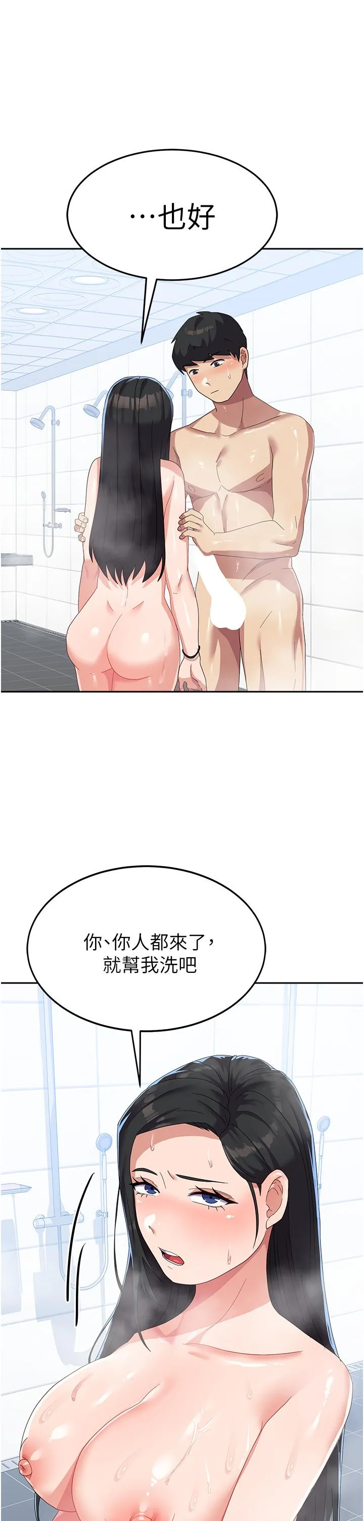 国军女大生 - 第15话-我来帮妳洗下面 - page 21