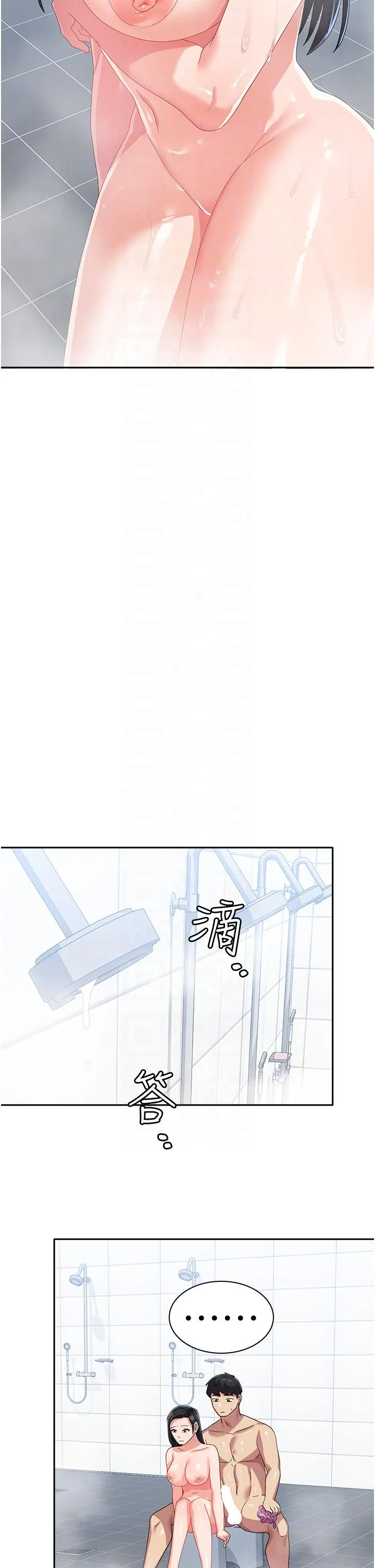 国军女大生 - 第15话-我来帮妳洗下面 - page 22