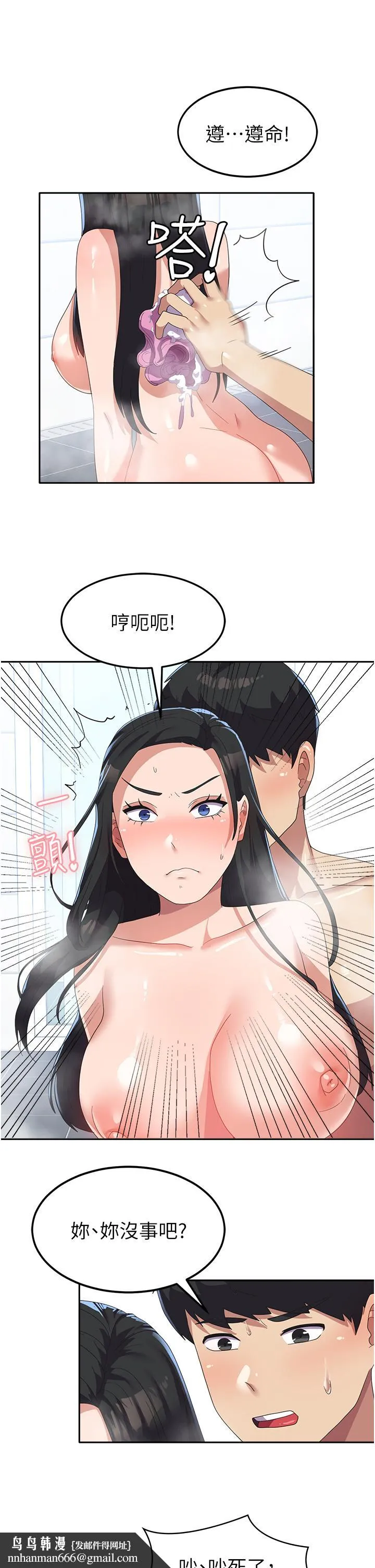 国军女大生 - 第15话-我来帮妳洗下面 - page 27