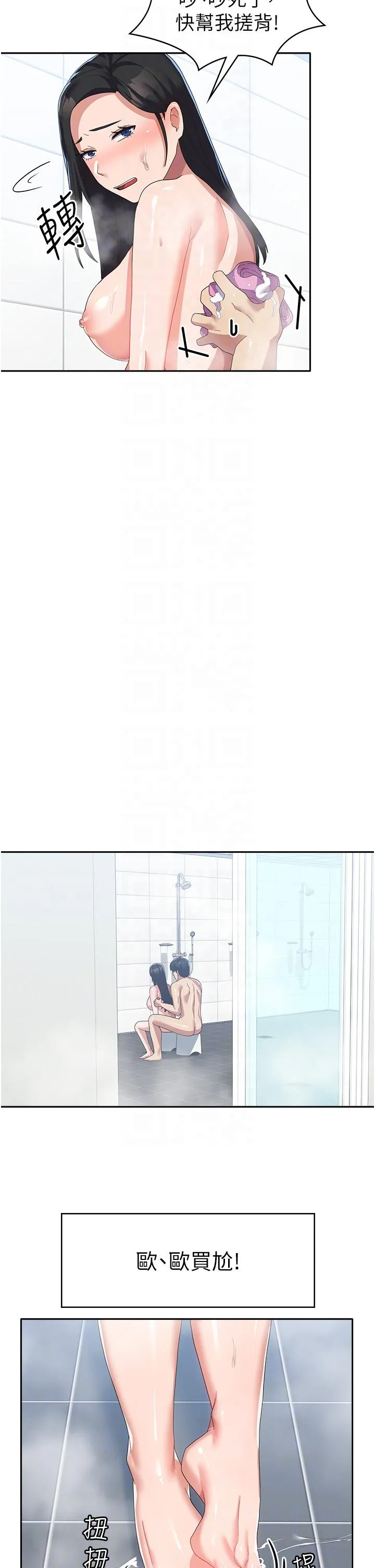 国军女大生 - 第15话-我来帮妳洗下面 - page 28