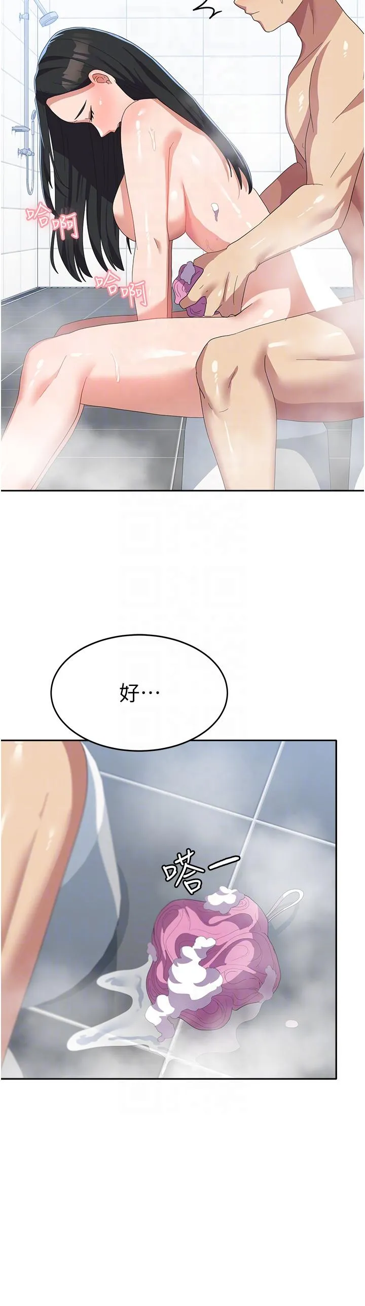 国军女大生 - 第15话-我来帮妳洗下面 - page 34