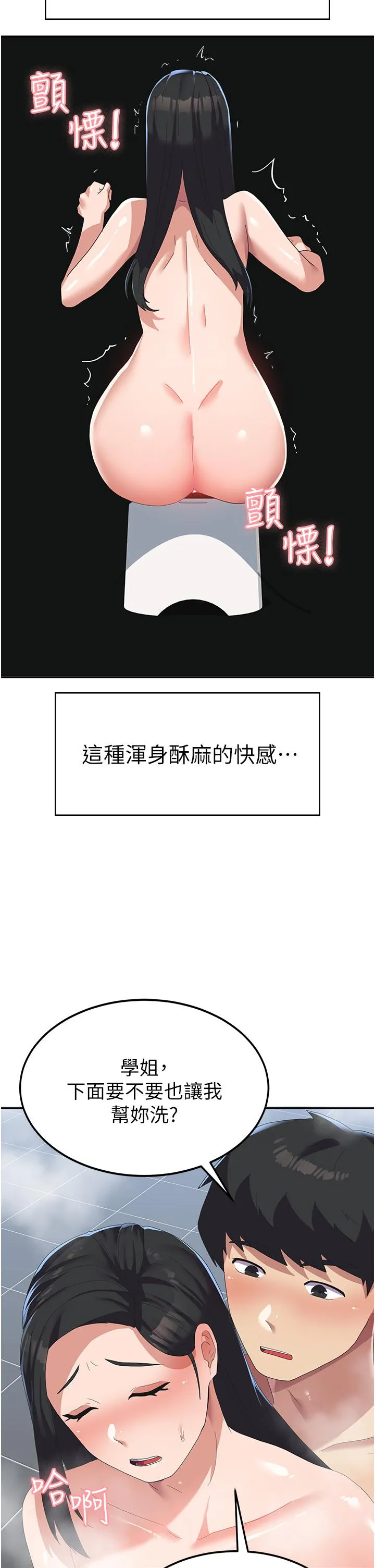 国军女大生 - 第15话-我来帮妳洗下面 - page 38