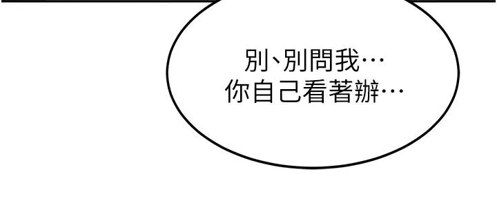 国军女大生 - 第15话-我来帮妳洗下面 - page 39
