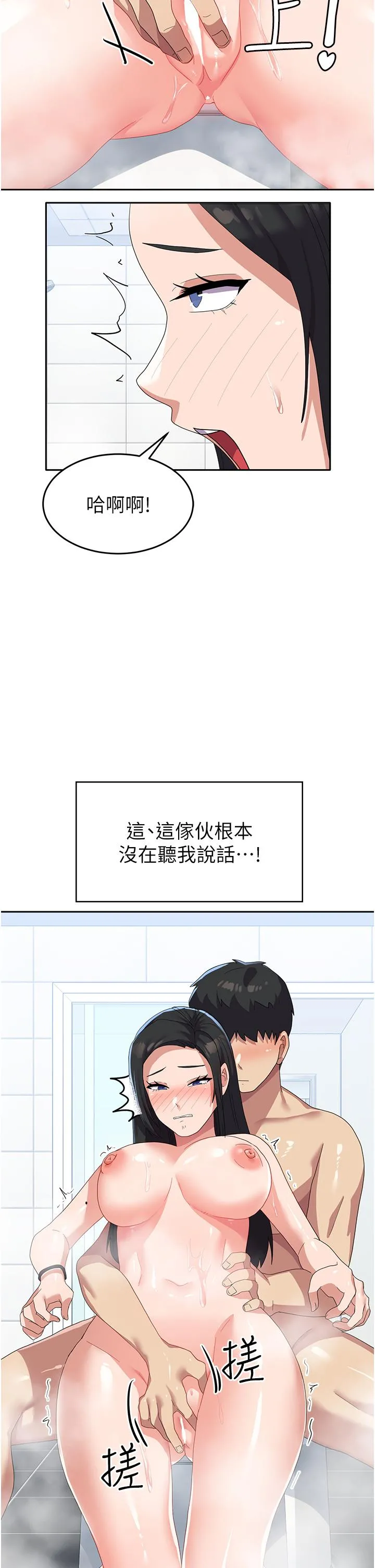 国军女大生 - 第15话-我来帮妳洗下面 - page 41