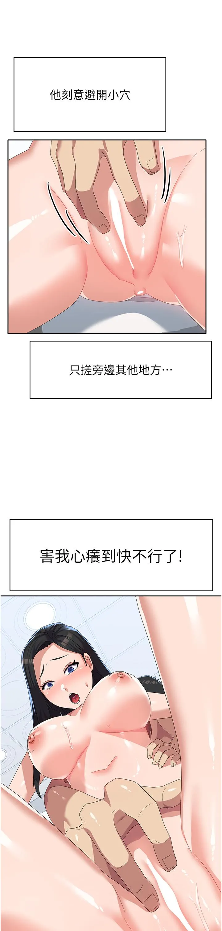 国军女大生 - 第15话-我来帮妳洗下面 - page 43