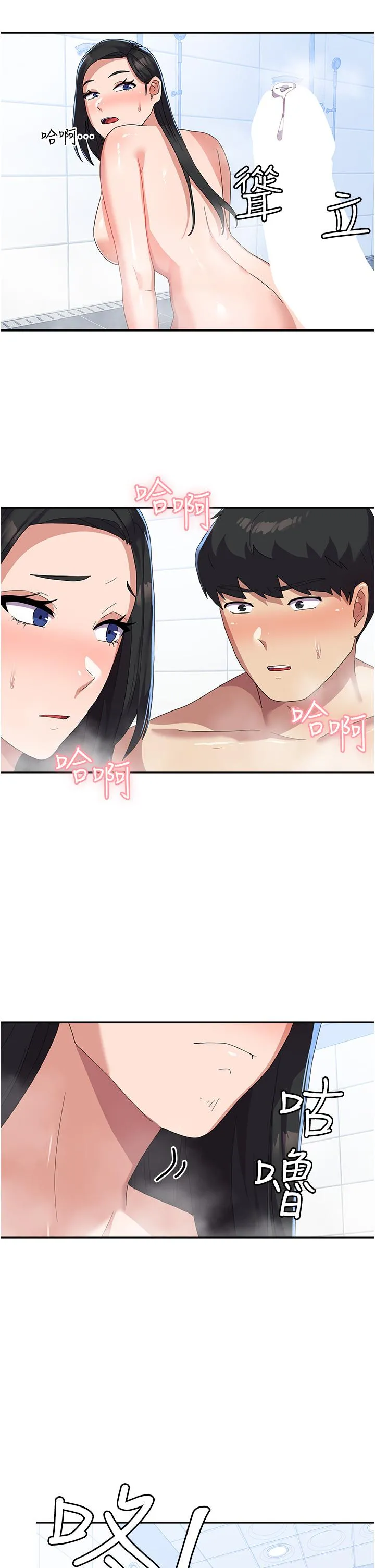 国军女大生 - 第15话-我来帮妳洗下面 - page 46