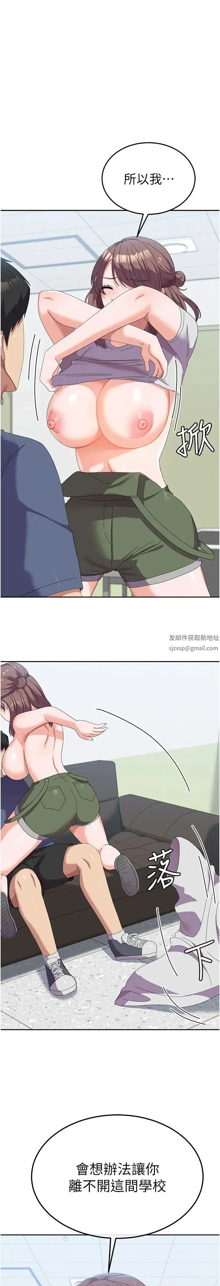国军女大生 - 第54話-佳儀…我要射瞭! - page 1