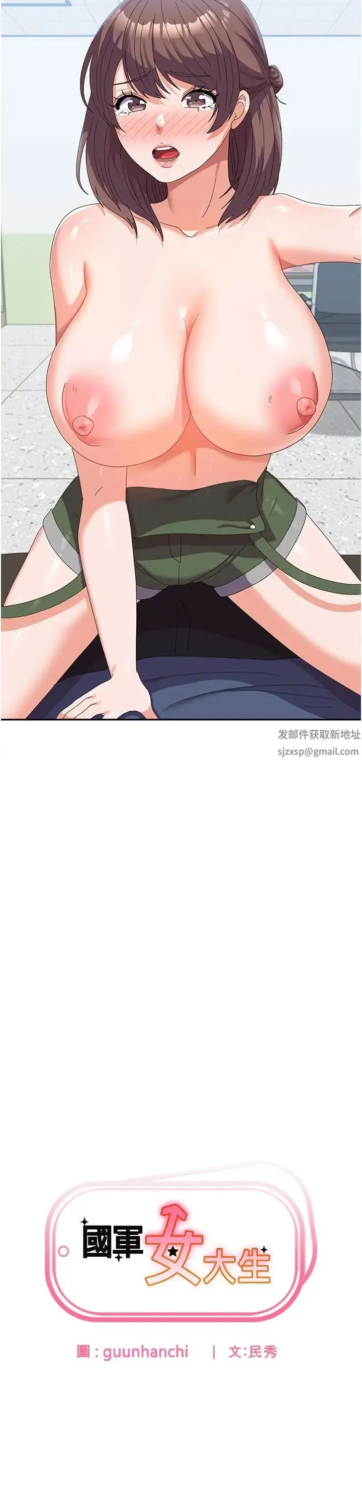 国军女大生 - 第54話-佳儀…我要射瞭! - page 2