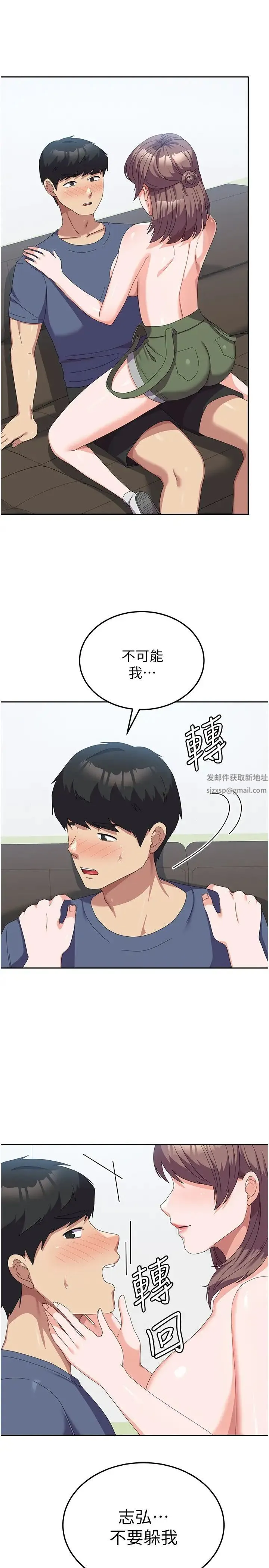 国军女大生 - 第54話-佳儀…我要射瞭! - page 3