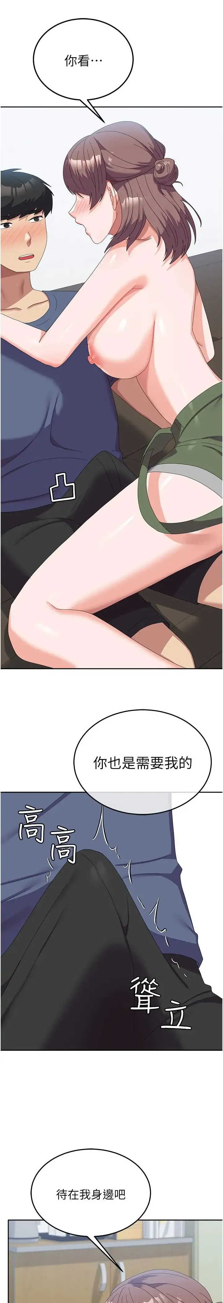 国军女大生 - 第54話-佳儀…我要射瞭! - page 7