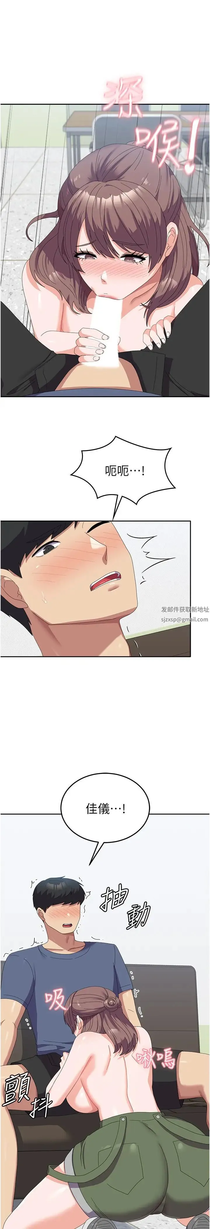 国军女大生 - 第54話-佳儀…我要射瞭! - page 9