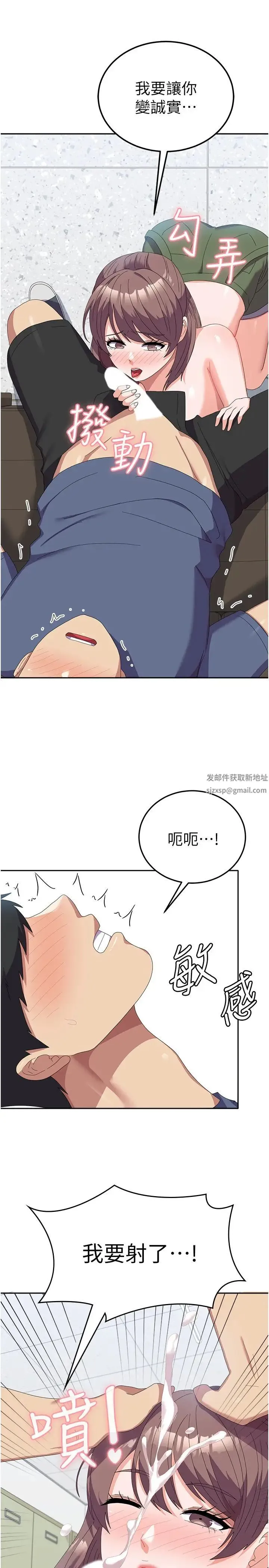 国军女大生 - 第54話-佳儀…我要射瞭! - page 13
