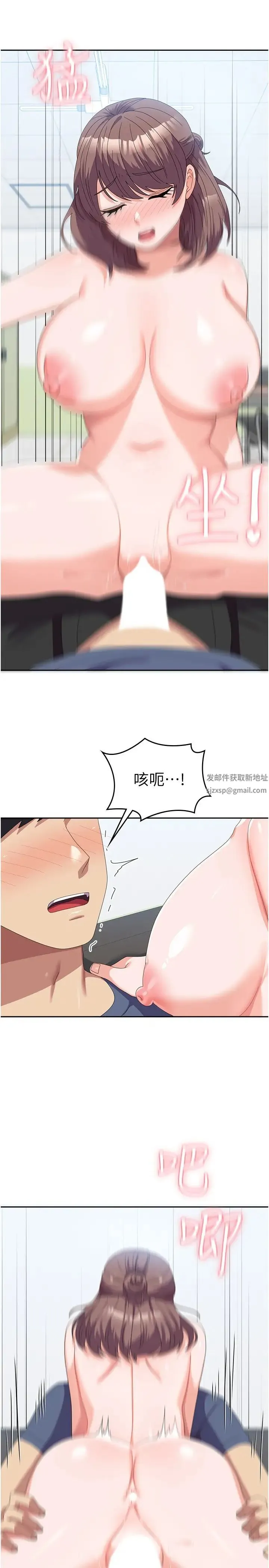 国军女大生 - 第54話-佳儀…我要射瞭! - page 19